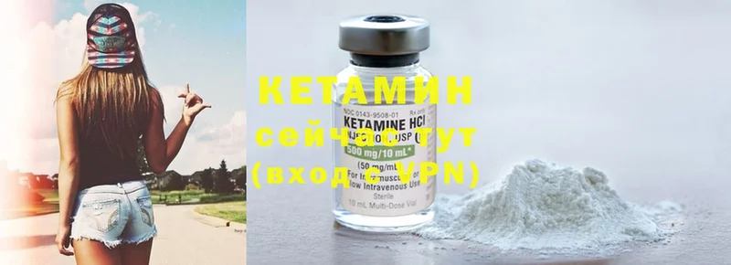 КЕТАМИН ketamine  Бакал 